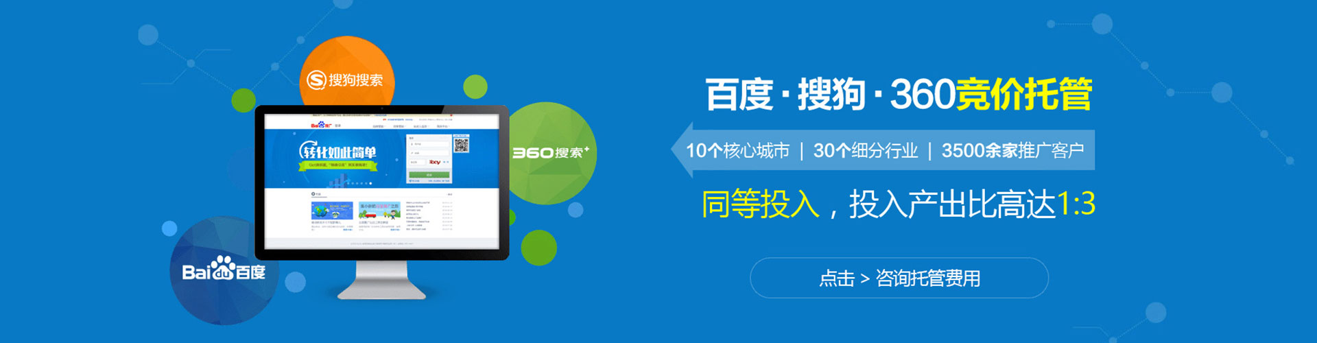 伊春百度推广代理