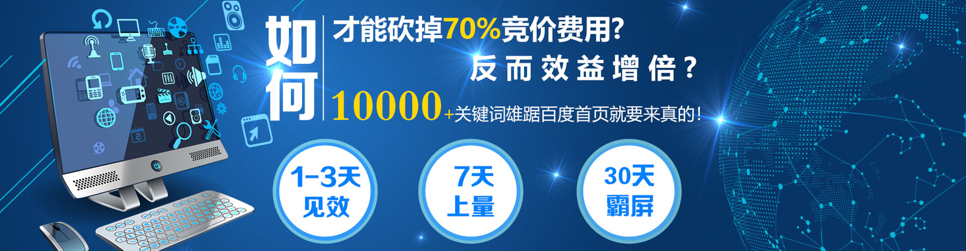 伊春百度推广排名